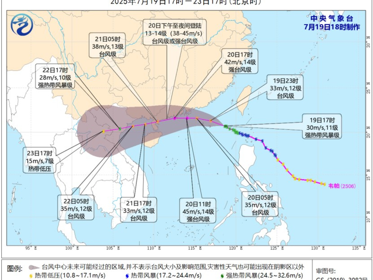 中央氣象局表示，預計韋帕星期日登陸粵瓊沿海，已升級發布颱風橙色預警。(中央氣象台網站)