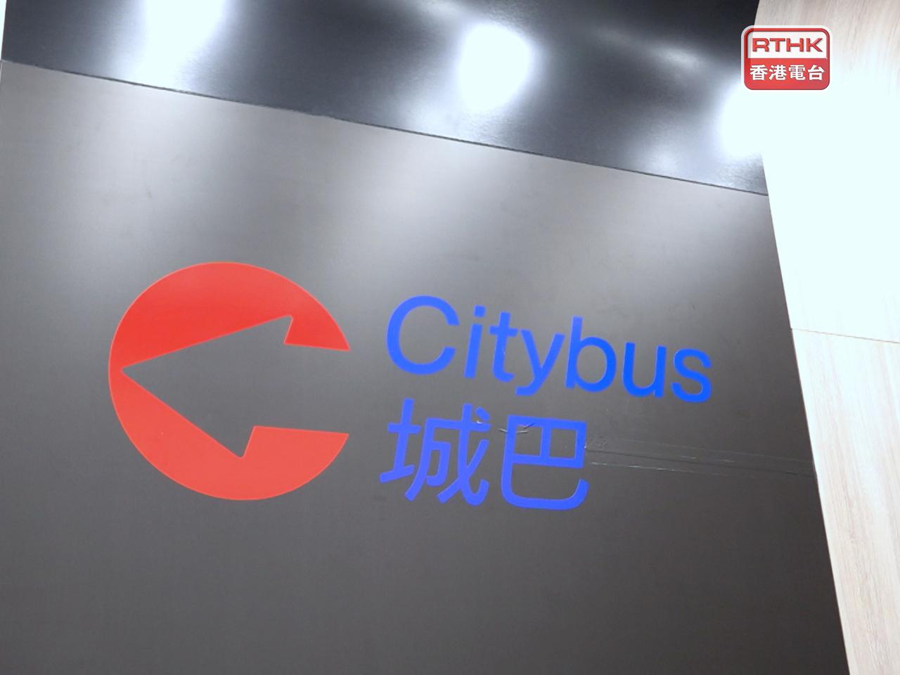 城巴宣布，所有日間路線維持服務直至尾班車。（港台圖片）