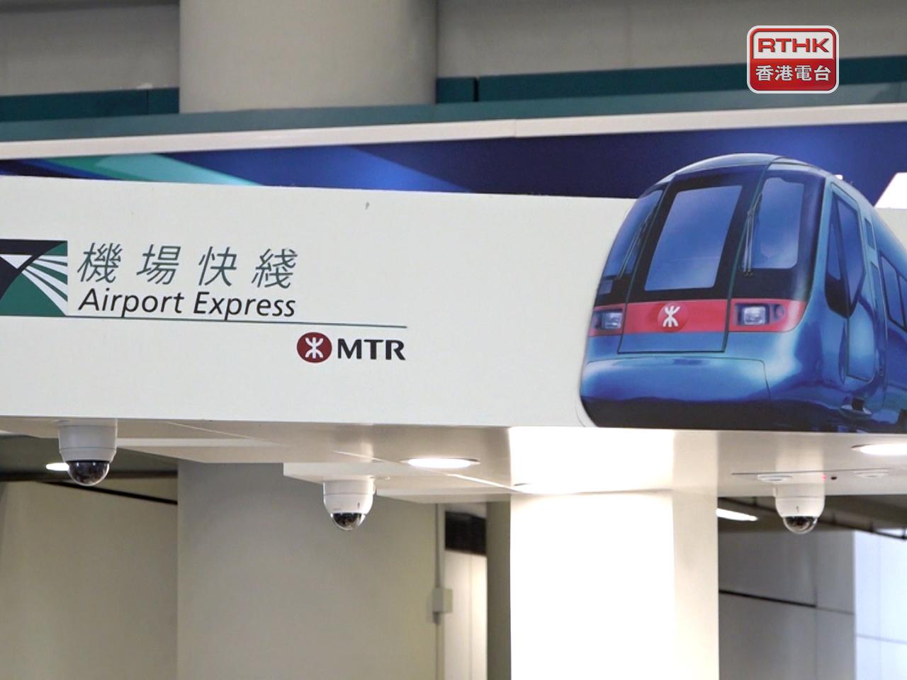 港鐵表示，機場快綫凌晨將延長服務，加開4班次由機場站開出的班次。（港台圖片）