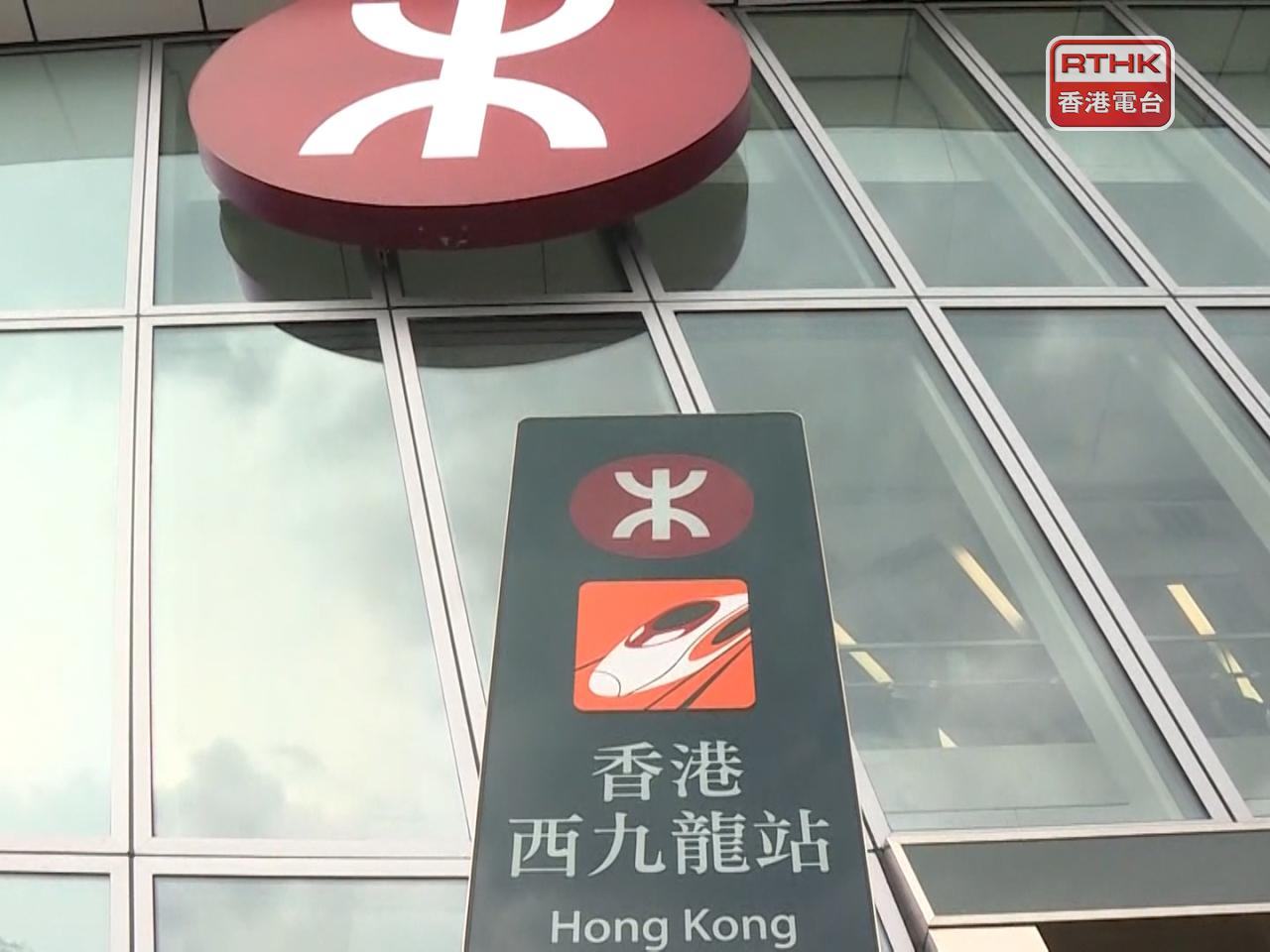 受颱風影響，上午所有及下午部分來往香港西九龍站及内地高速鐵路列車服務取消。（港台圖片）