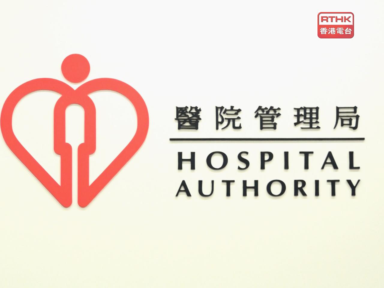 醫管局轄下所有普通科門診診所今日暫停服務。（港台圖片）
