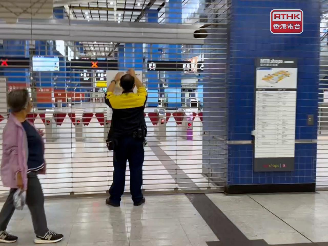 大圍港鐵站內不時有廣播並掛起公告，提醒乘客列車服務中止，乘客要離開車站，車站已經落閘。（仇志榮攝）