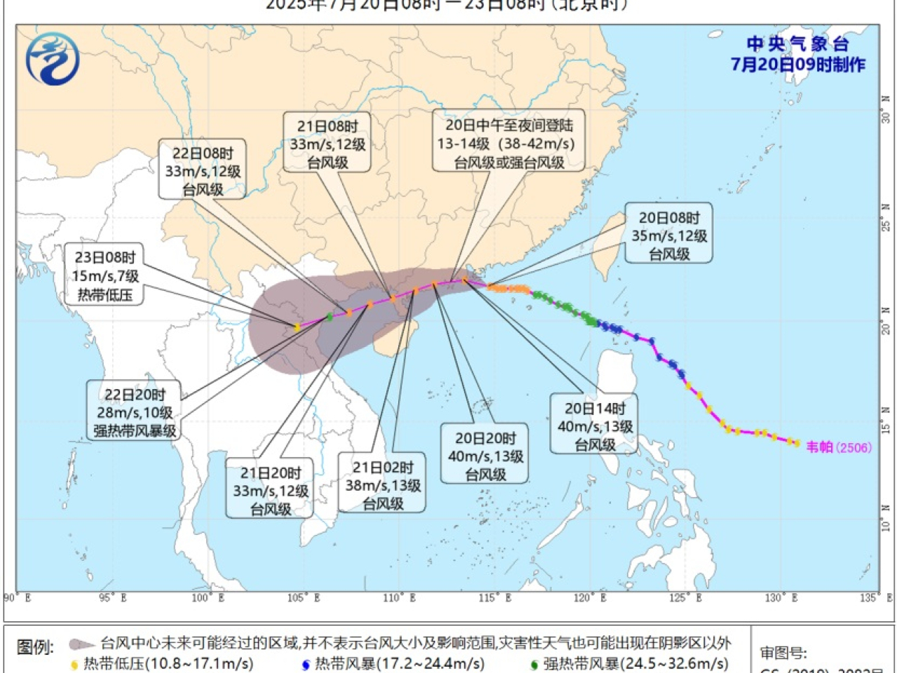 中央氣象台預測韋帕仍會增強。（中央氣象台網頁圖片）
