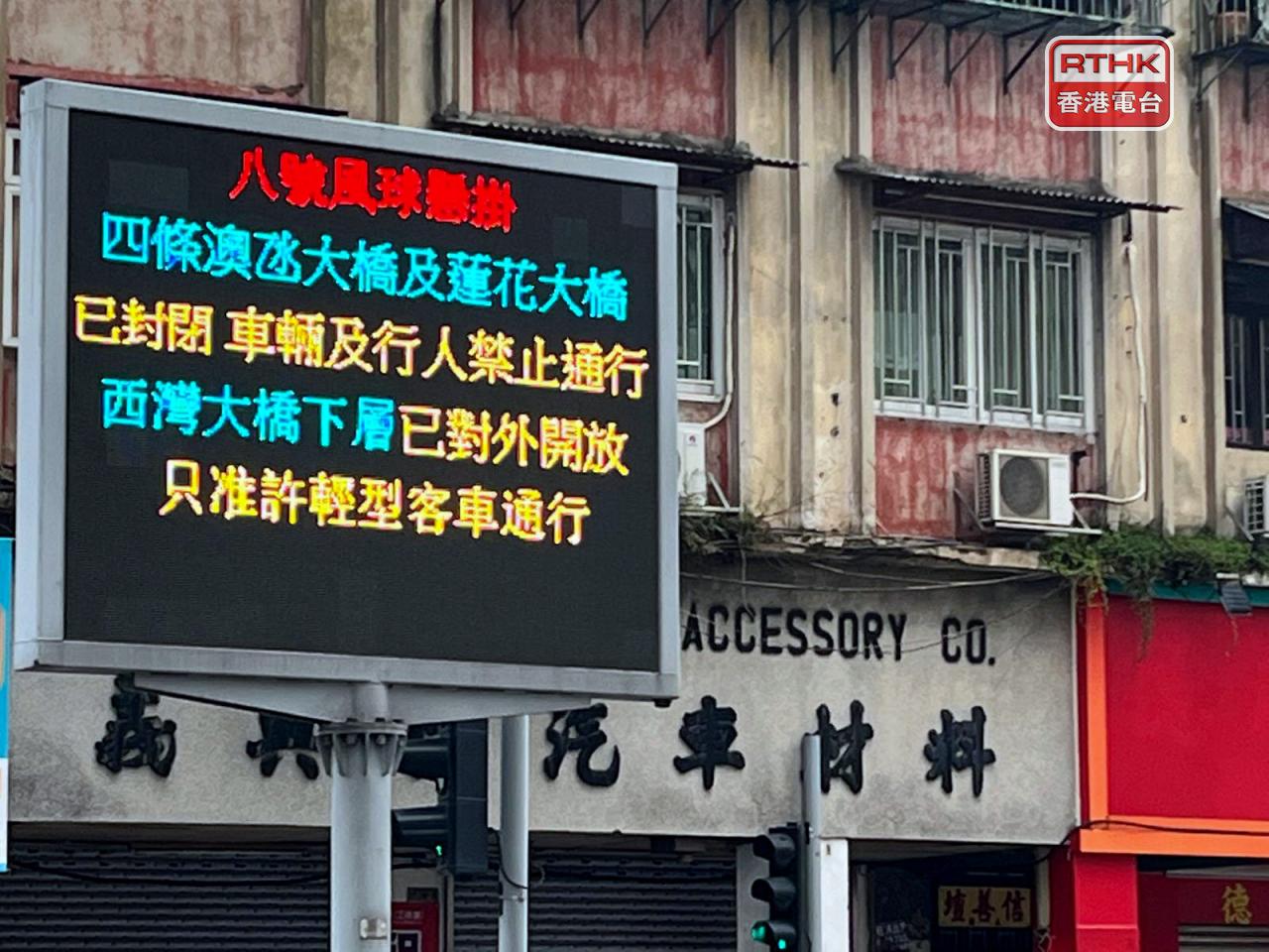 澳門通往離島氹仔及橫琴的各條大橋都已經關閉。（鄭月明攝）