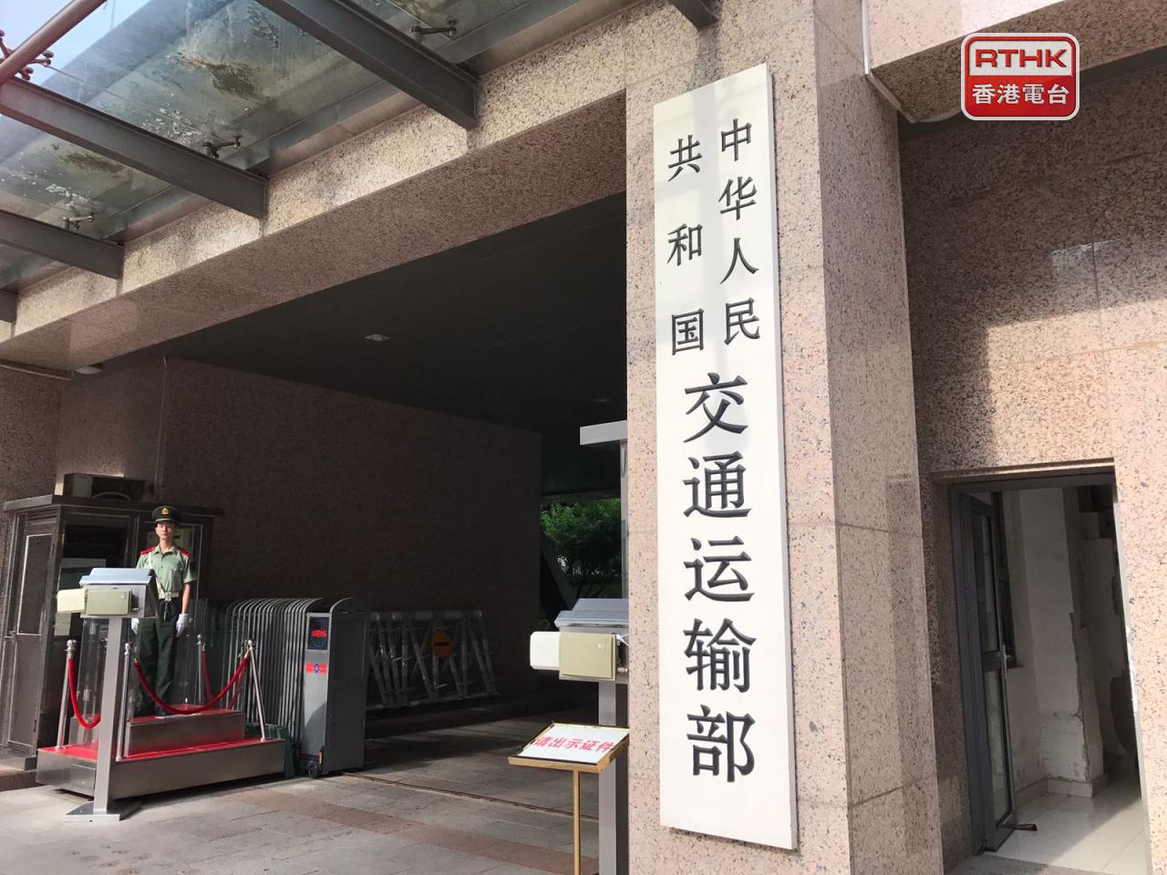 交通運輸部部長劉偉表示，「十四五」期間，國家建成了全球最大的高速鐵路網、高速公路網和郵政快遞網。(港台圖片)