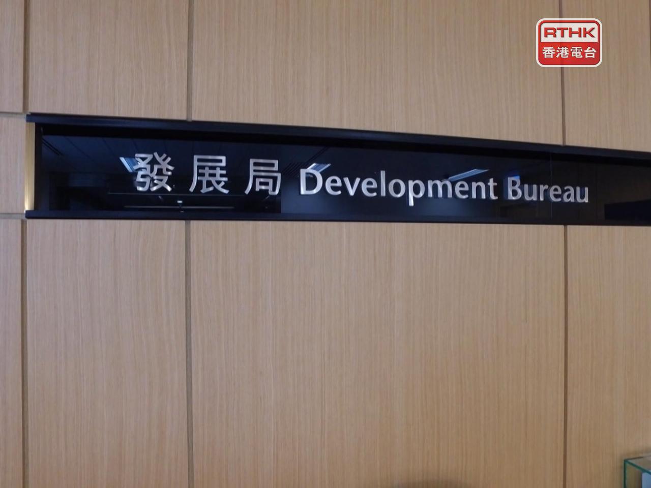 The Development Bureau says the move to withdraw tendering will allow the two plots to be used in a more proactive manner. File photo: RTHK