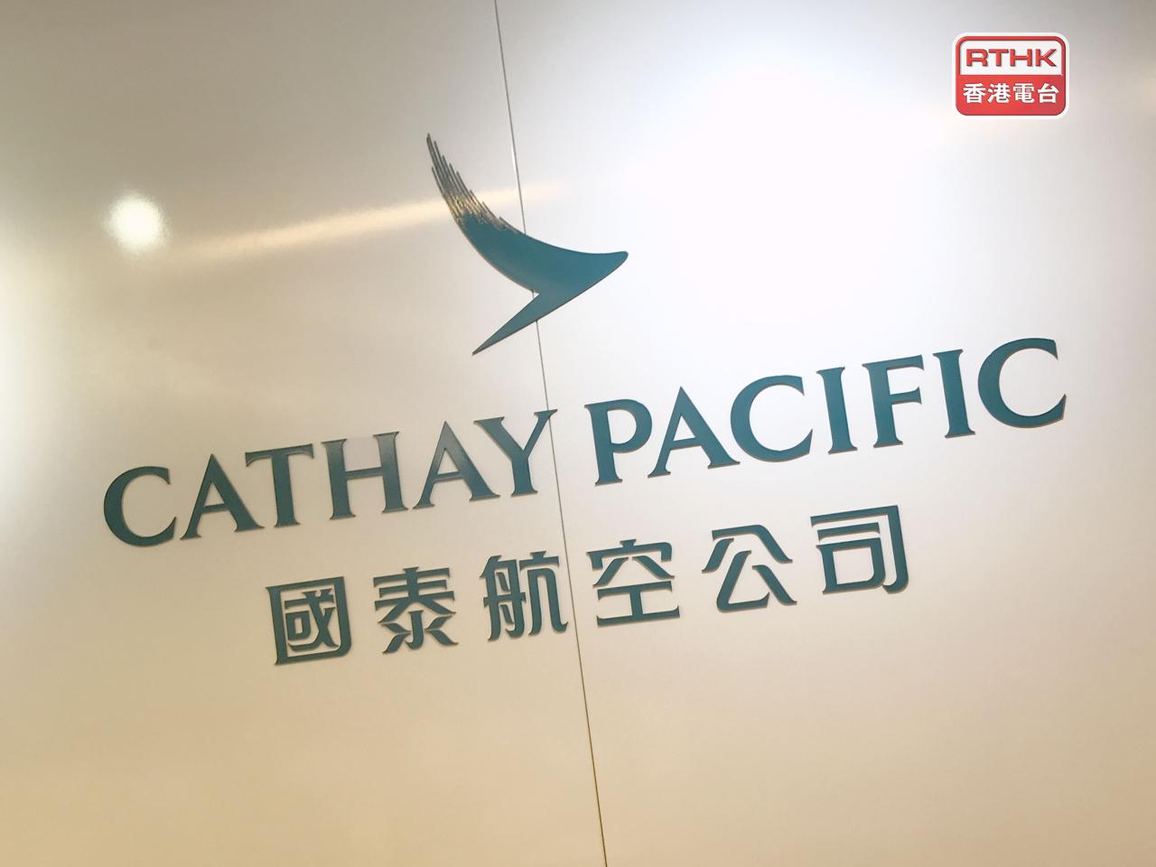 國泰航空6月載客量按年增加25.2%。可用座位公里數增加26.2%。（港台圖片）
