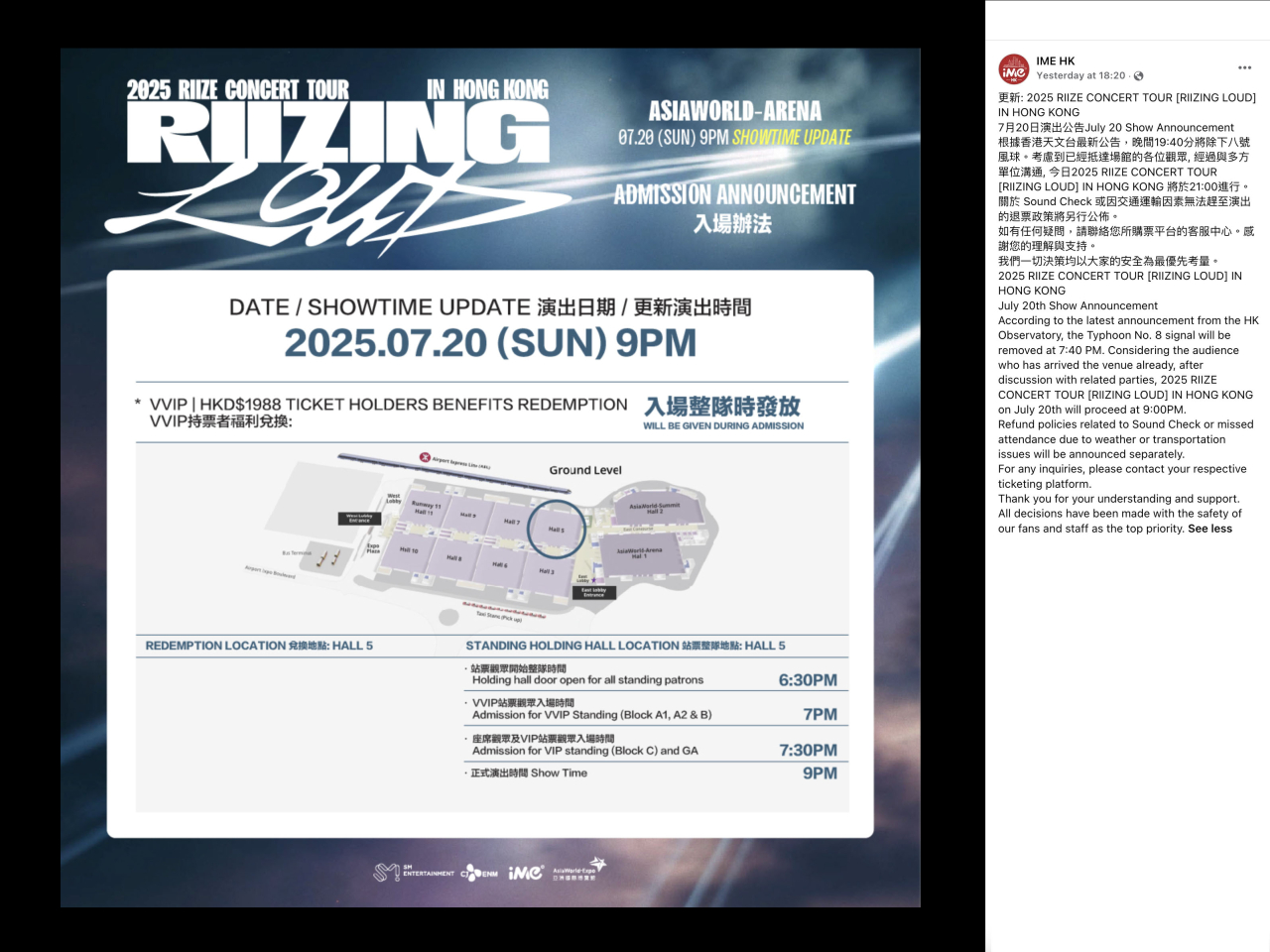 主辦單位昨日數度更改演唱會安排，引起大批觀眾留言表達不滿。（社交平台截圖）