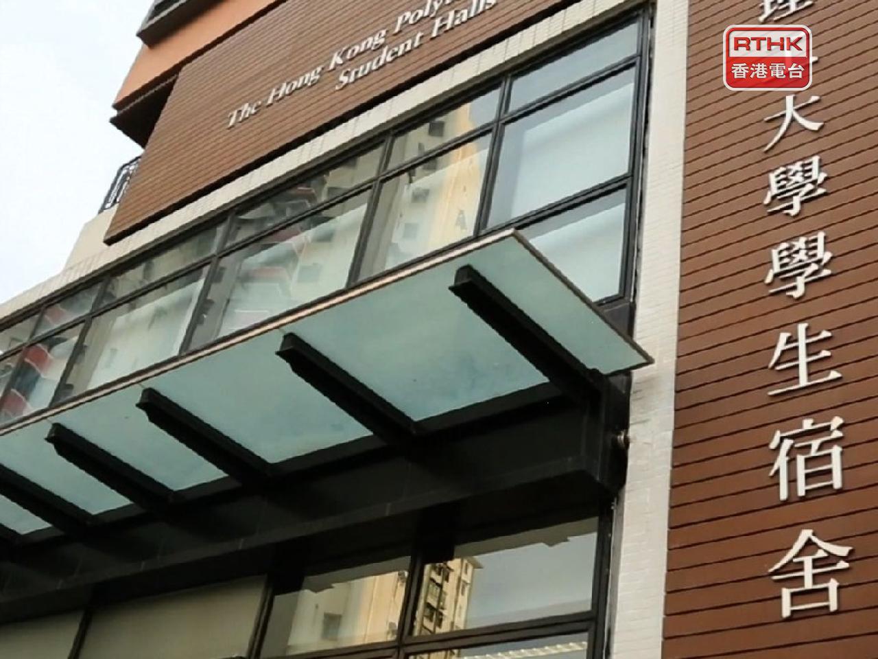 政府期望為發展管制程序拆牆鬆綁，增加宿位供應，鞏固香港作為國際專上教育樞紐的地位。（港台圖片）