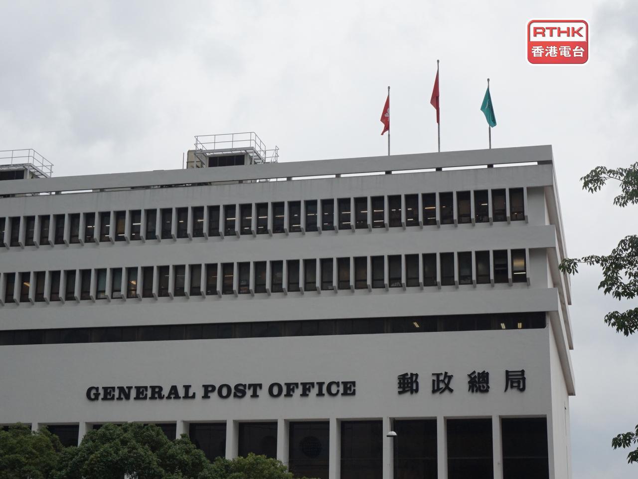In a late night statement, Hongkong Post said it had contacted the Police. Photo: RTHK