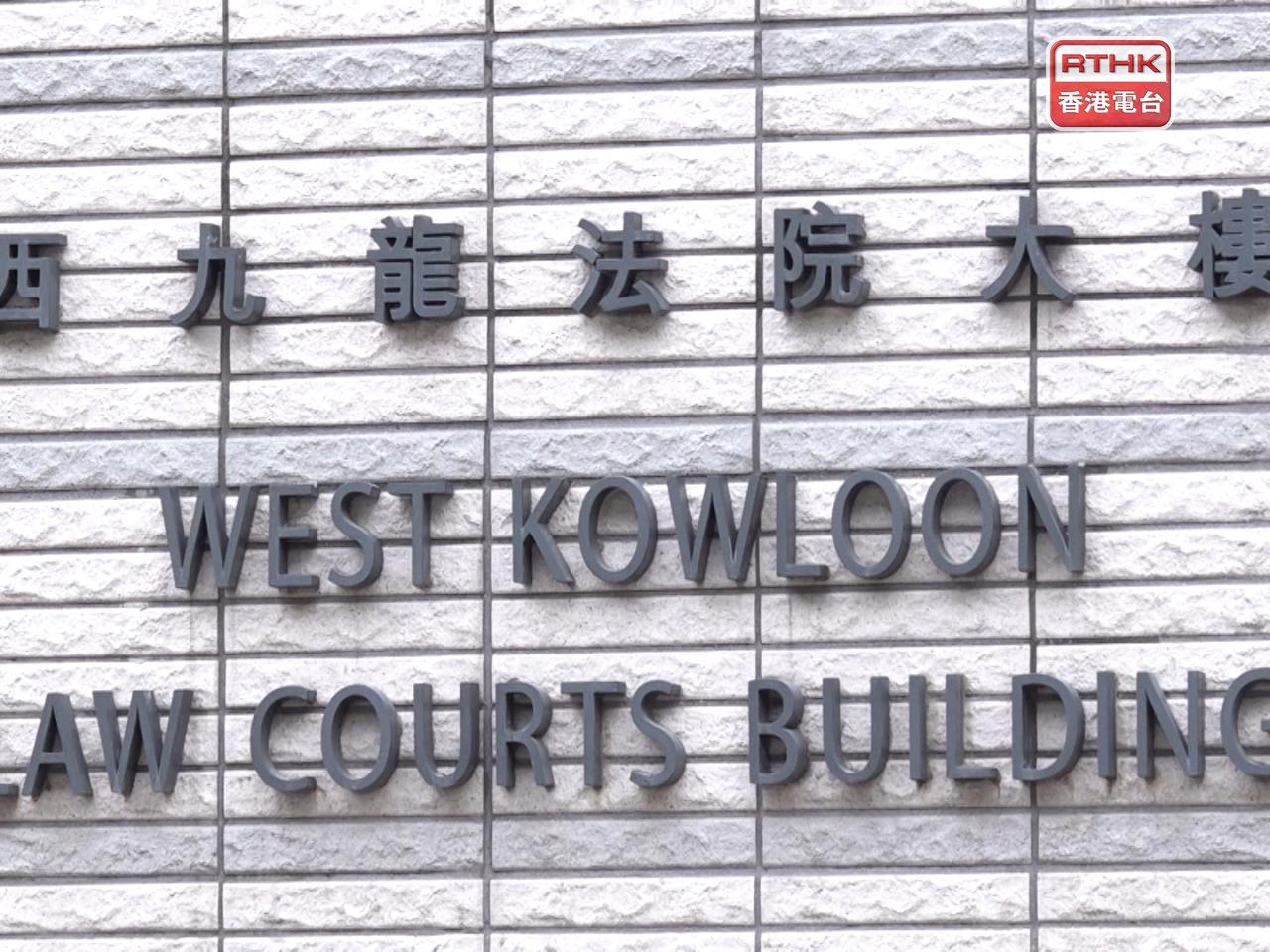 一名遭廉署通緝的前地勤人員，棄保潛逃超過15年後落網，今日被帶往西九龍裁判法院應訊。（港台圖片）