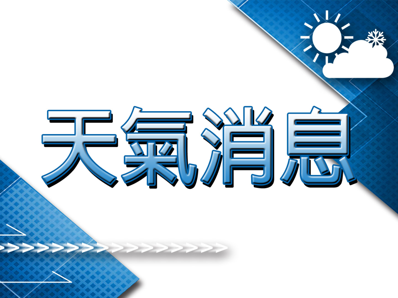 特別天氣提示　天文台預料未來一兩小時本港局部地區雨勢較大