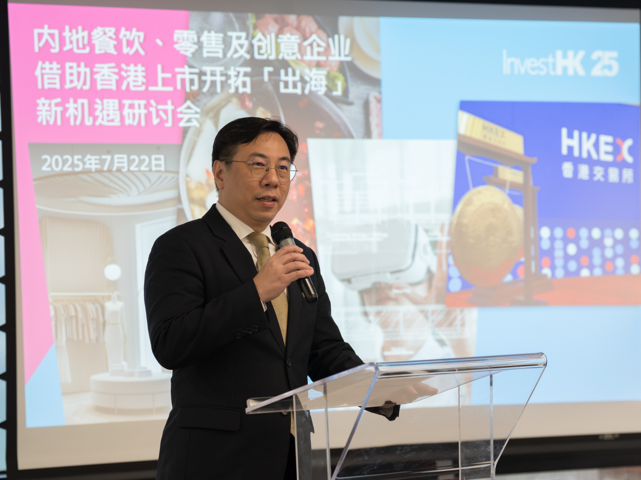 劉智元表示，香港作為國際金融中心，在「一國兩制」下背靠祖國、聯通世界，今年上半年IPO集資額突破1070億元，位居全球第一。（政府新聞處圖片）