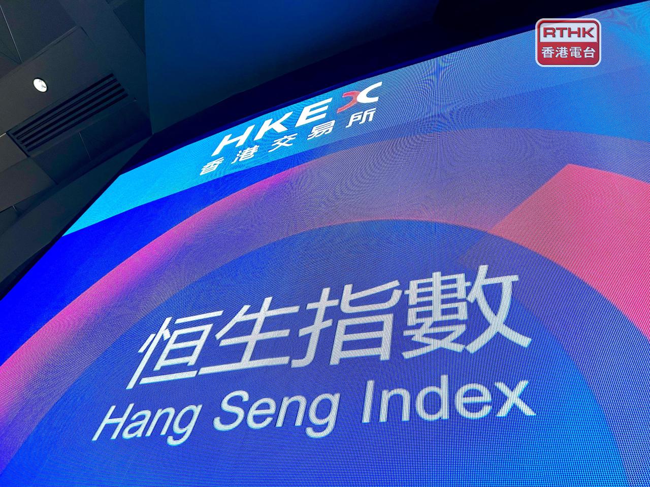 恒指收報25538點，升408點，升幅1.62%，成交額增至3331億元。（港台圖片）