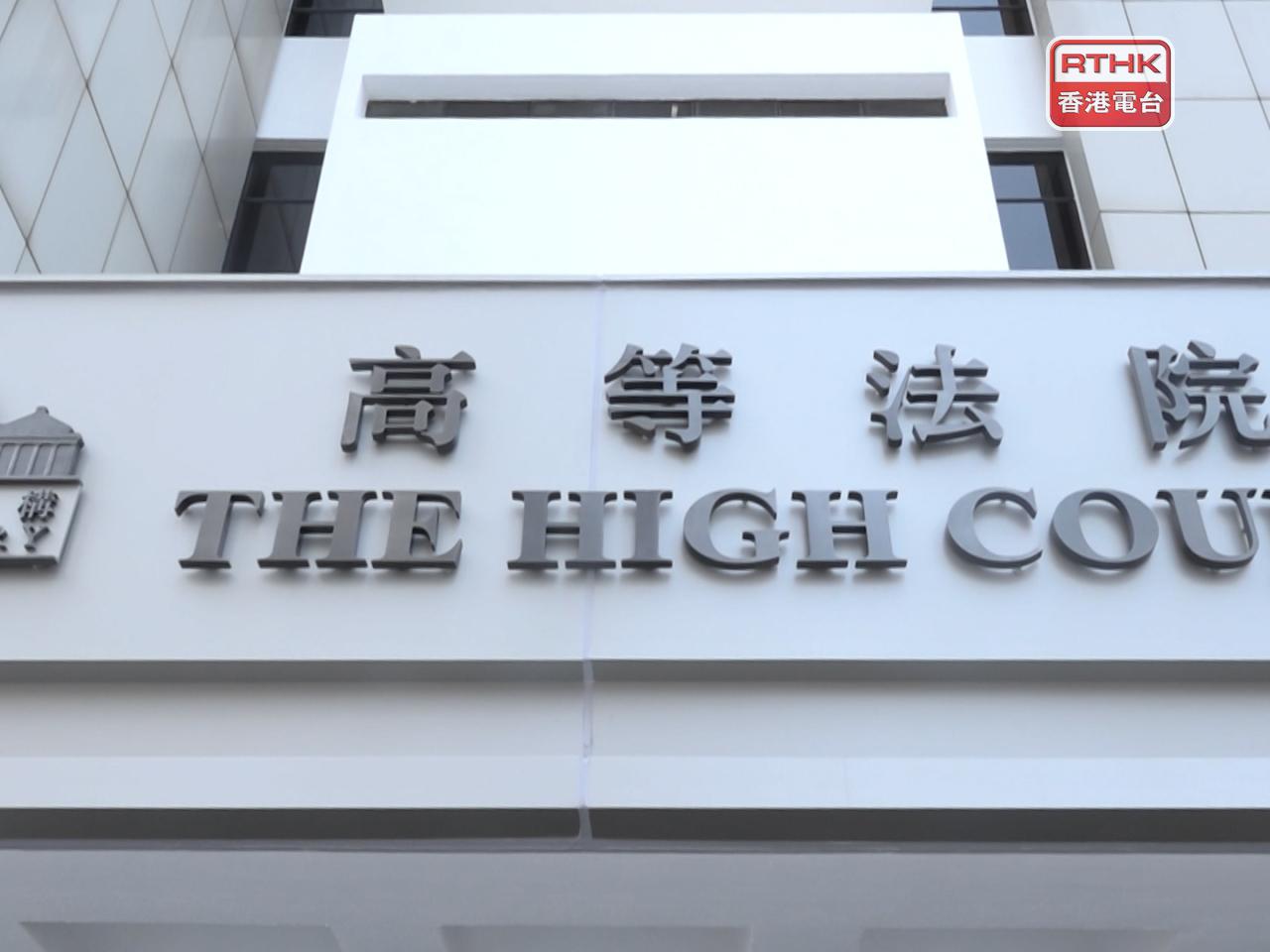 上訴庭裁定關孝孜上訴得直，撤銷定罪及刑罰，押後6個月內頒布判詞。（港台圖片）