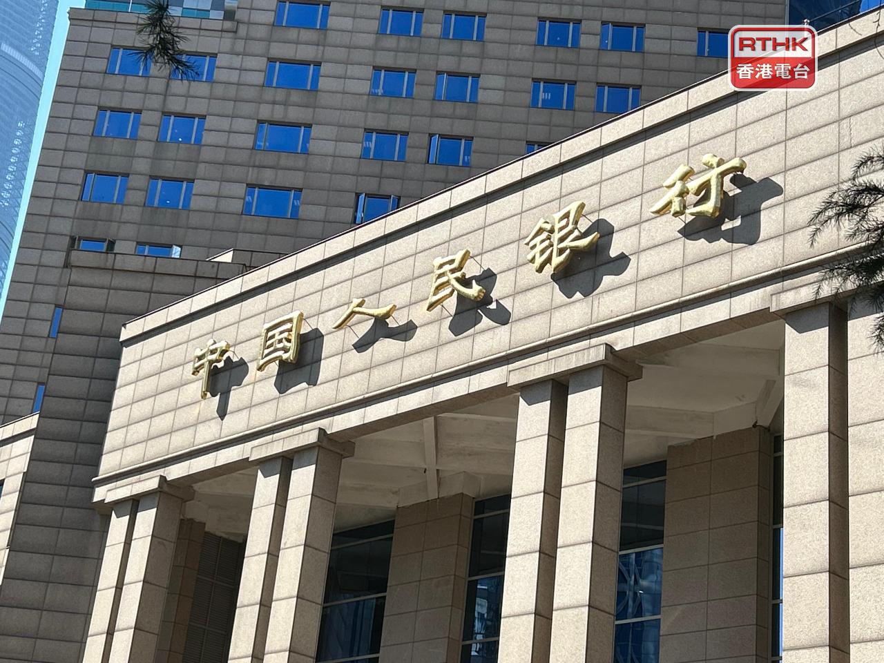 人行明日開展4000億元人民幣MLF操作，期限1年，以保持銀行體系流動性充裕。（港台圖片）