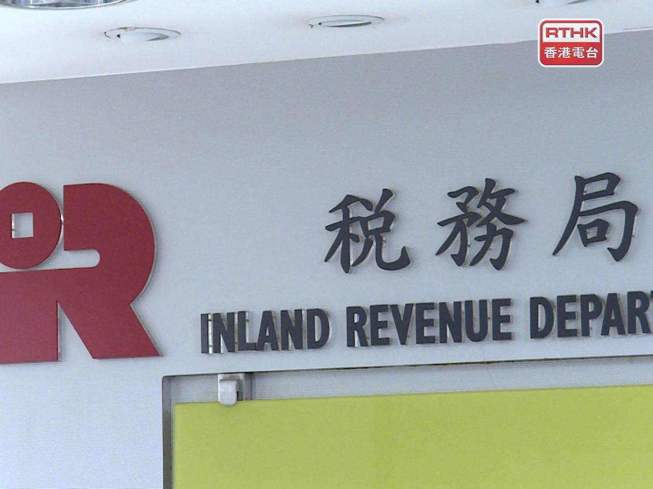 稅務局呼籲提防欺詐電郵，提醒勿開啓可疑電郵或登入電郵內的超連結。（港台圖片）