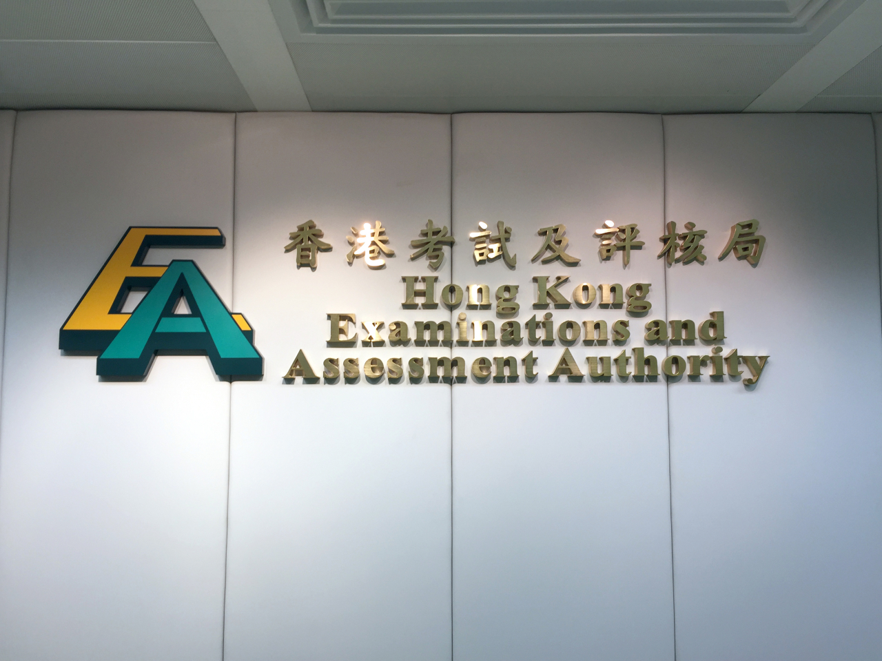 The HKEAA says fees and charges are going up to optimise use of resources and maintain its long-term stability. File photo: RTHK