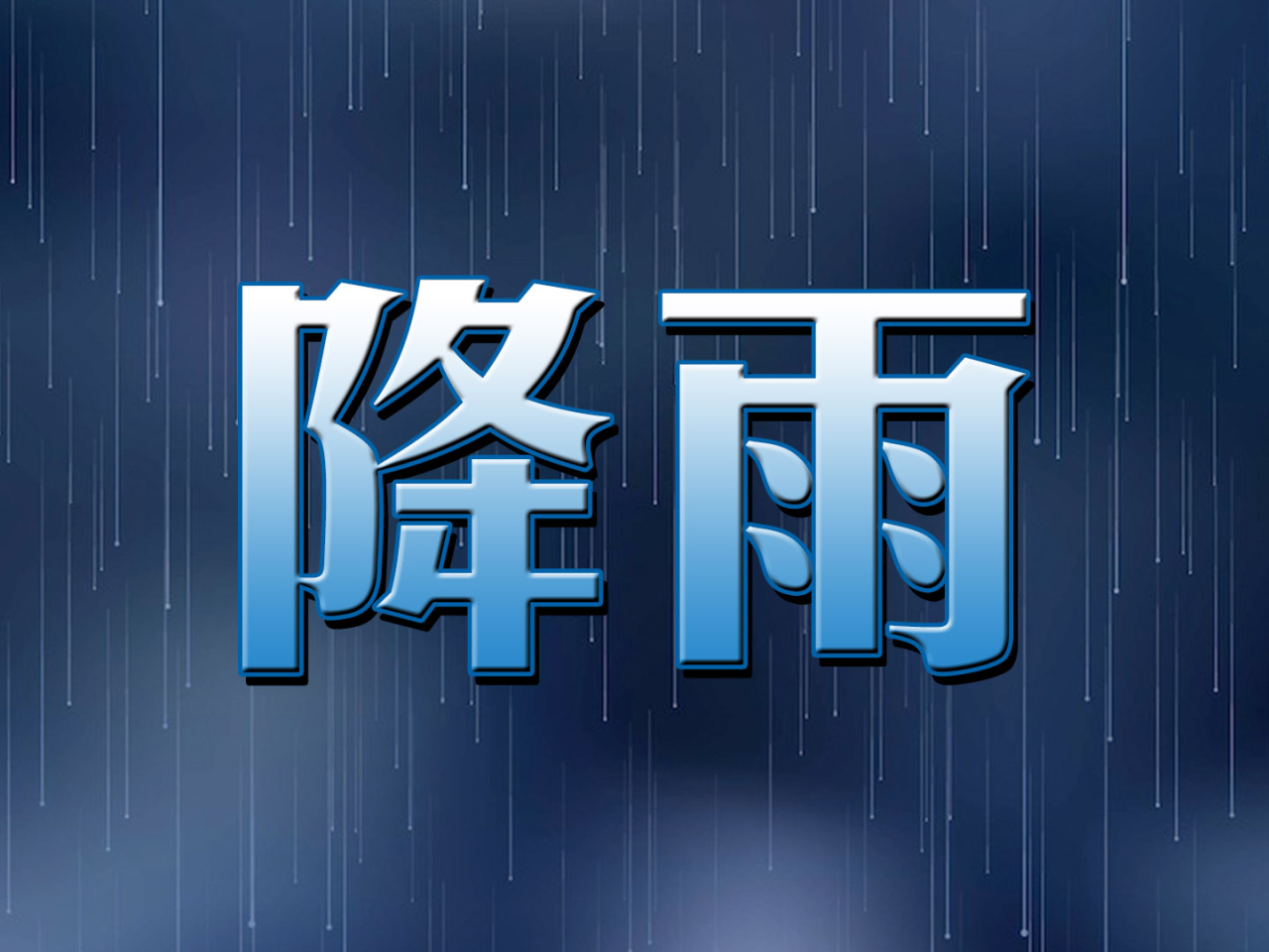 天文台：是否需發紅色暴雨警告信號要視乎雷雨區發展