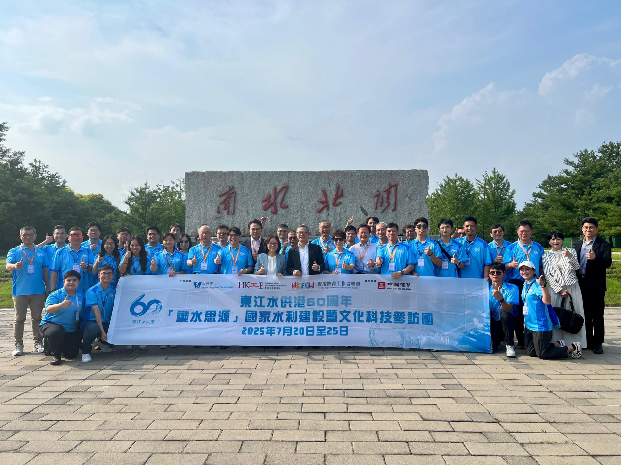 國家水利建設暨文化科技參訪團今日在北京結束行程。(政府新聞處).