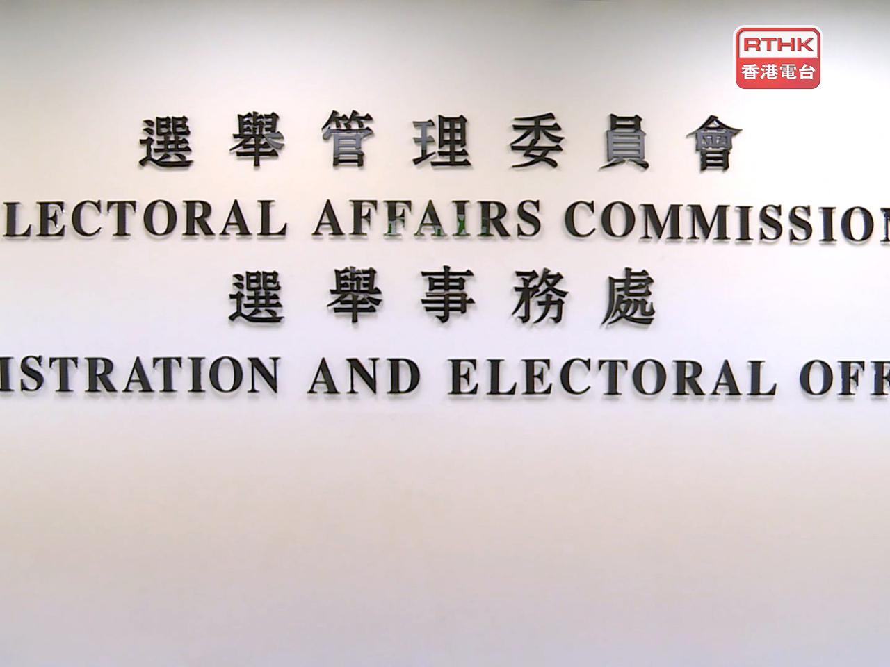 選舉委員會界別分組補選今日再接獲11份候選人提名表格。（港台圖片）