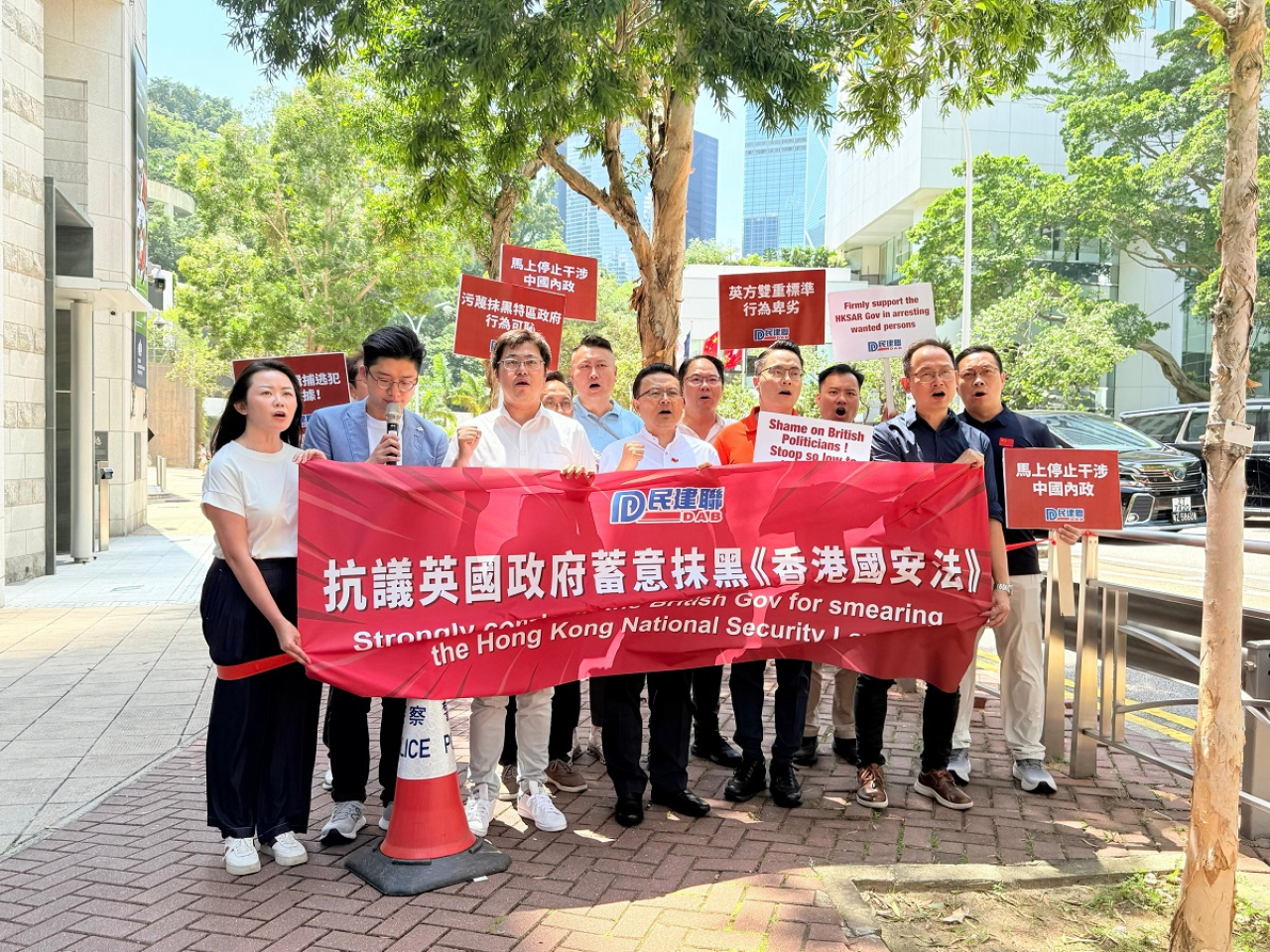 民建聯強調，堅定支持警方國安處懸紅通緝19名反中亂港分子。（民建聯提供）