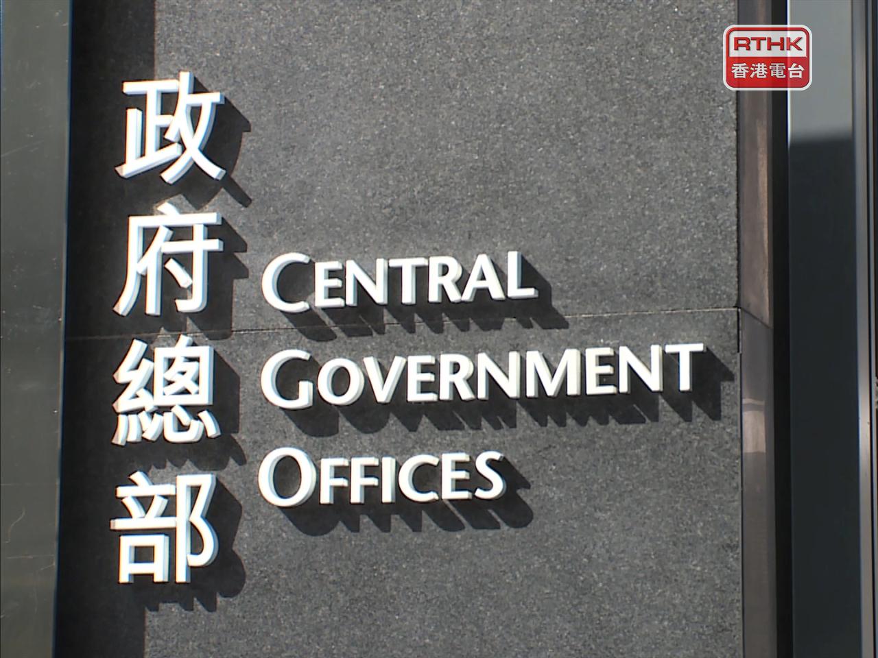 特區政府強調，任何妄顧事實言論抹黑特區維護國安，都是偽善及不負責任。（港台圖片）