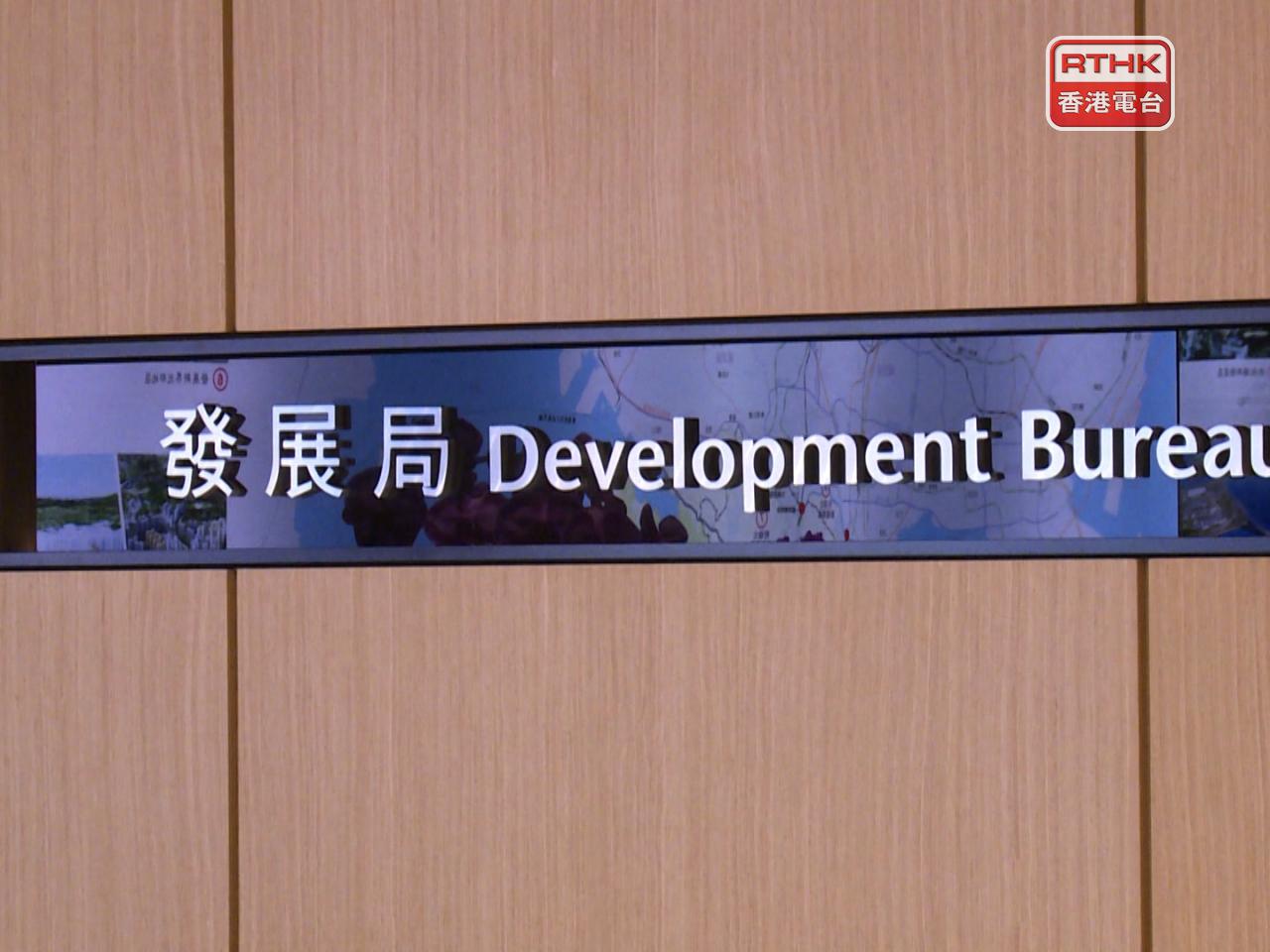 發展局表示，有關暫停投標資格的規管行動不單適用於未來的招標，也適用於已經投標但尚未批出的工程合約。（港台圖片）