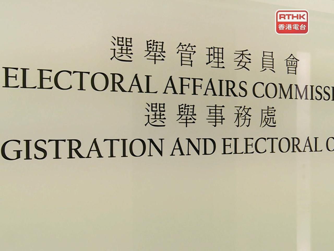 選舉主任今日接獲兩份候選人提名表格及一份指定團體提名表格。（港台圖片）