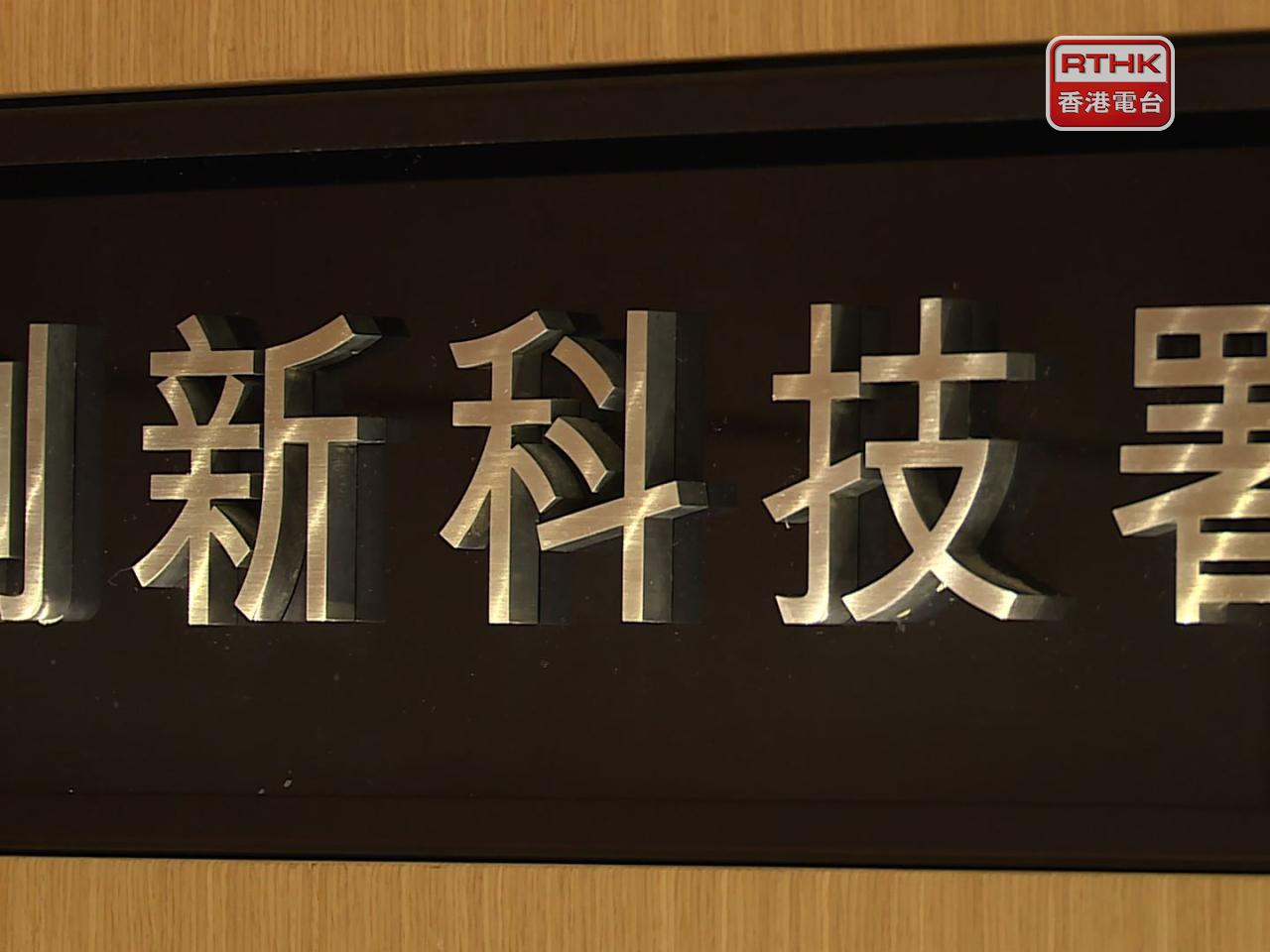 有關資助計劃的資源整合、資助上限及比例的調整安排，將於下月一日起生效。（港台圖片）