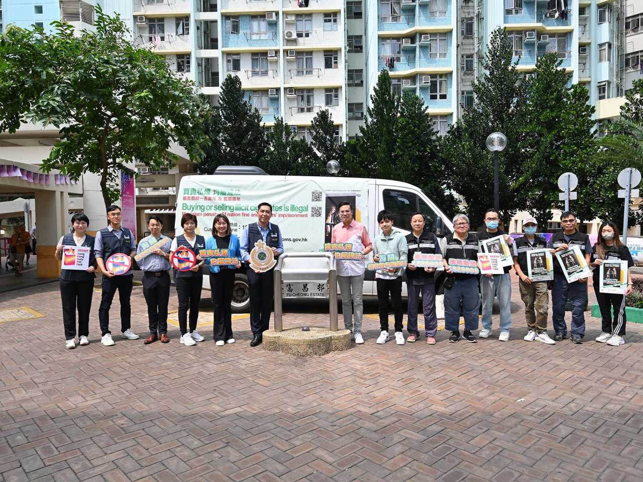 海關與立法會議員、區議員、衞生署控煙酒辦公室及房屋署在深水埗富昌邨進行聯合反私煙宣傳活動。（政府新聞處）