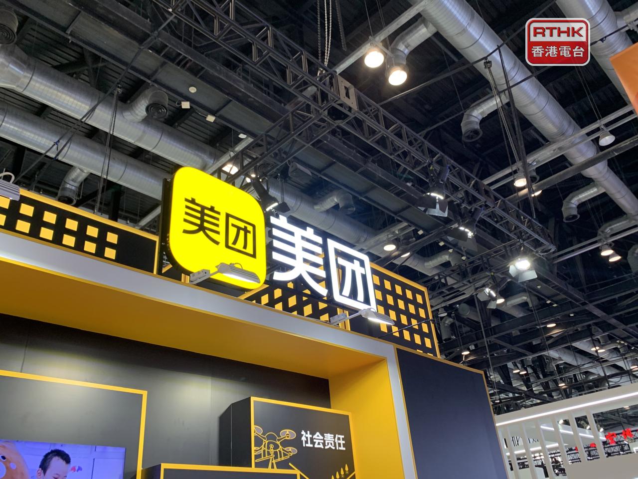ATMXJ的ADR都較本港收市下跌，其中美團跌逾1%。（港台圖片）