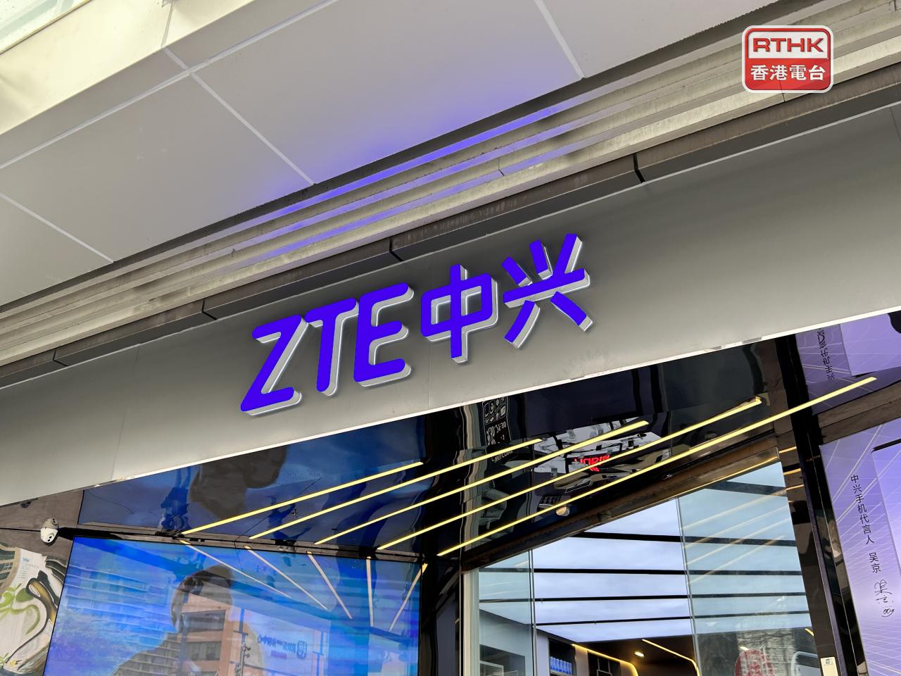 中興通訊計劃發行35.84億元人民幣H股可轉換債券，集資加強公司算力產品研發投入。（港台圖片）