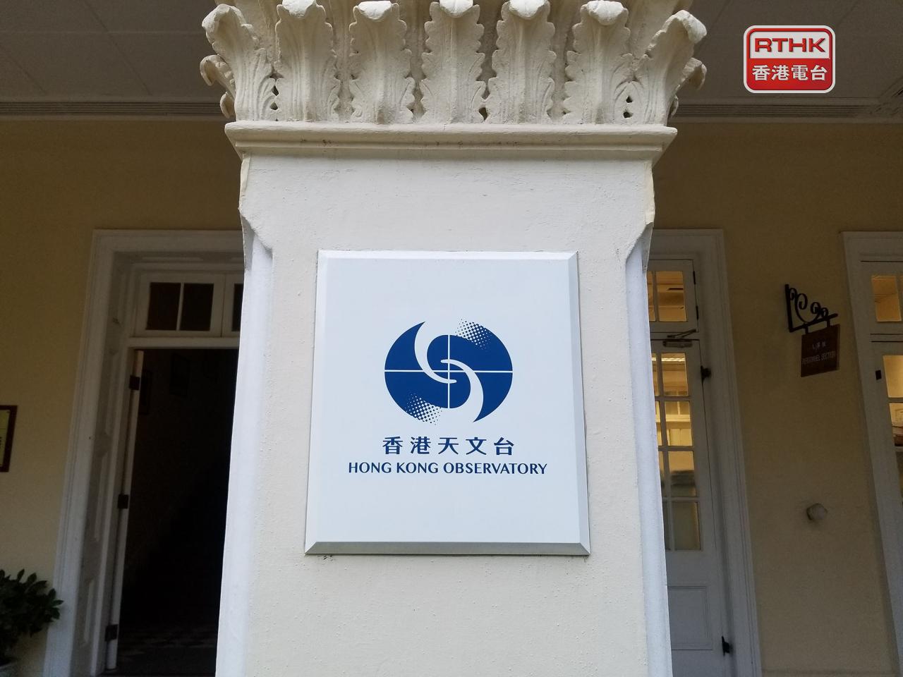 天文台表示，是否需要發出紅色暴雨警告信號要視乎雷雨區的發展。（港台圖片）