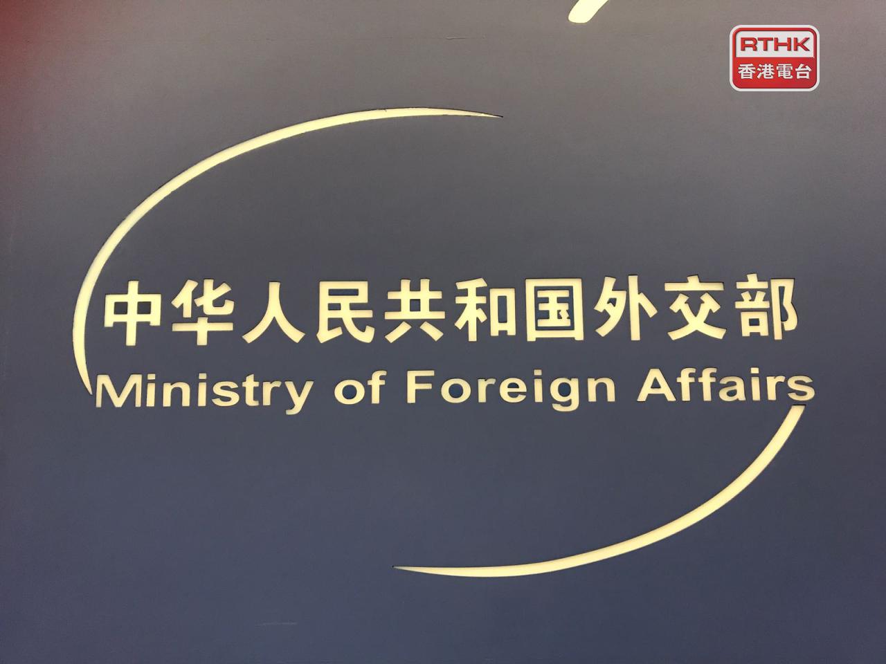 外交部表示，中方堅決反對任何形式的美台官方往來。（港台圖片）