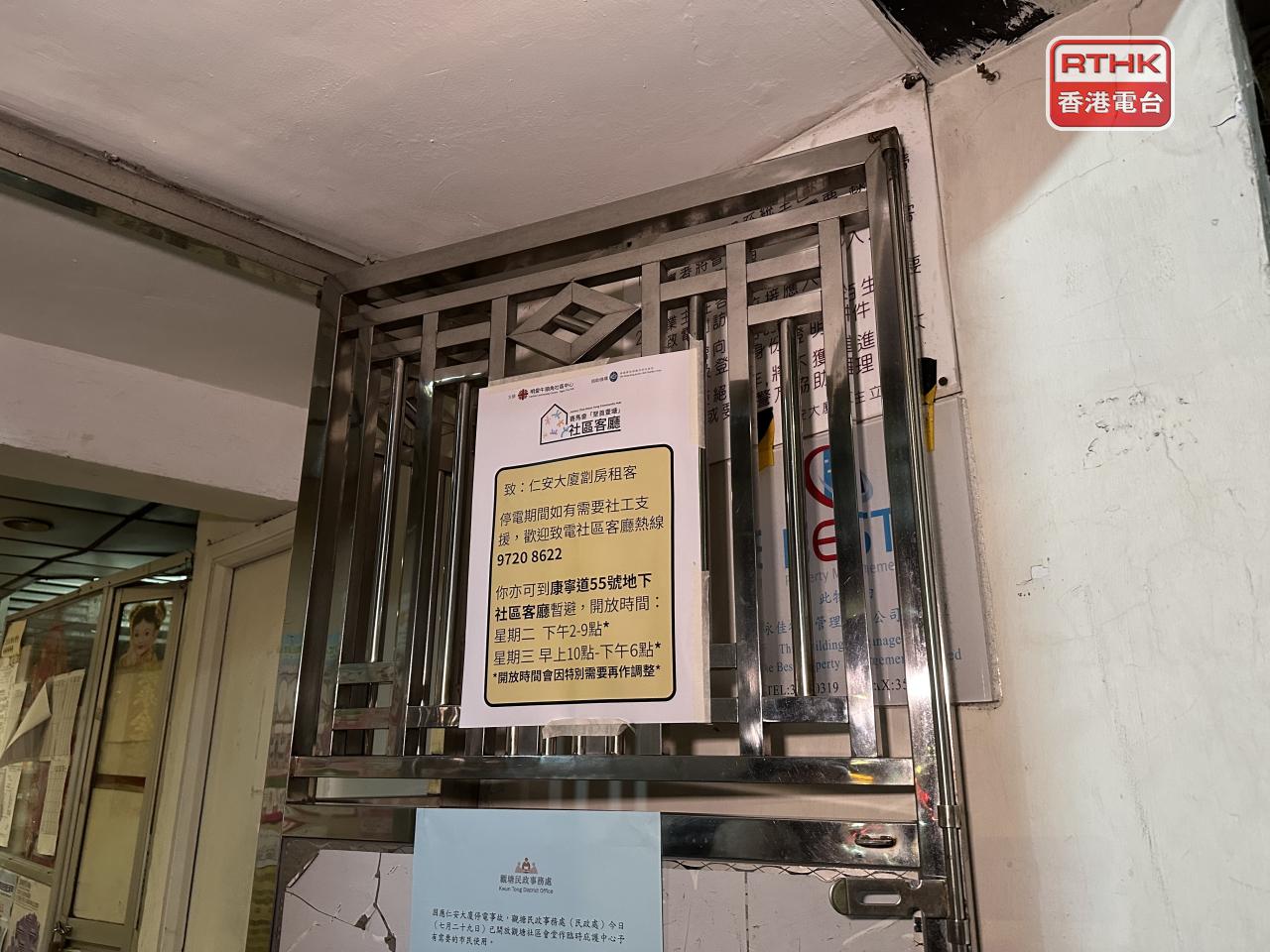 仁安大廈部分樓層單位停電。（實習記者錢茵彤攝）