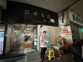 觀塘仁安大廈有單位停電有居民暫時離開　關愛隊設支援站協助居民