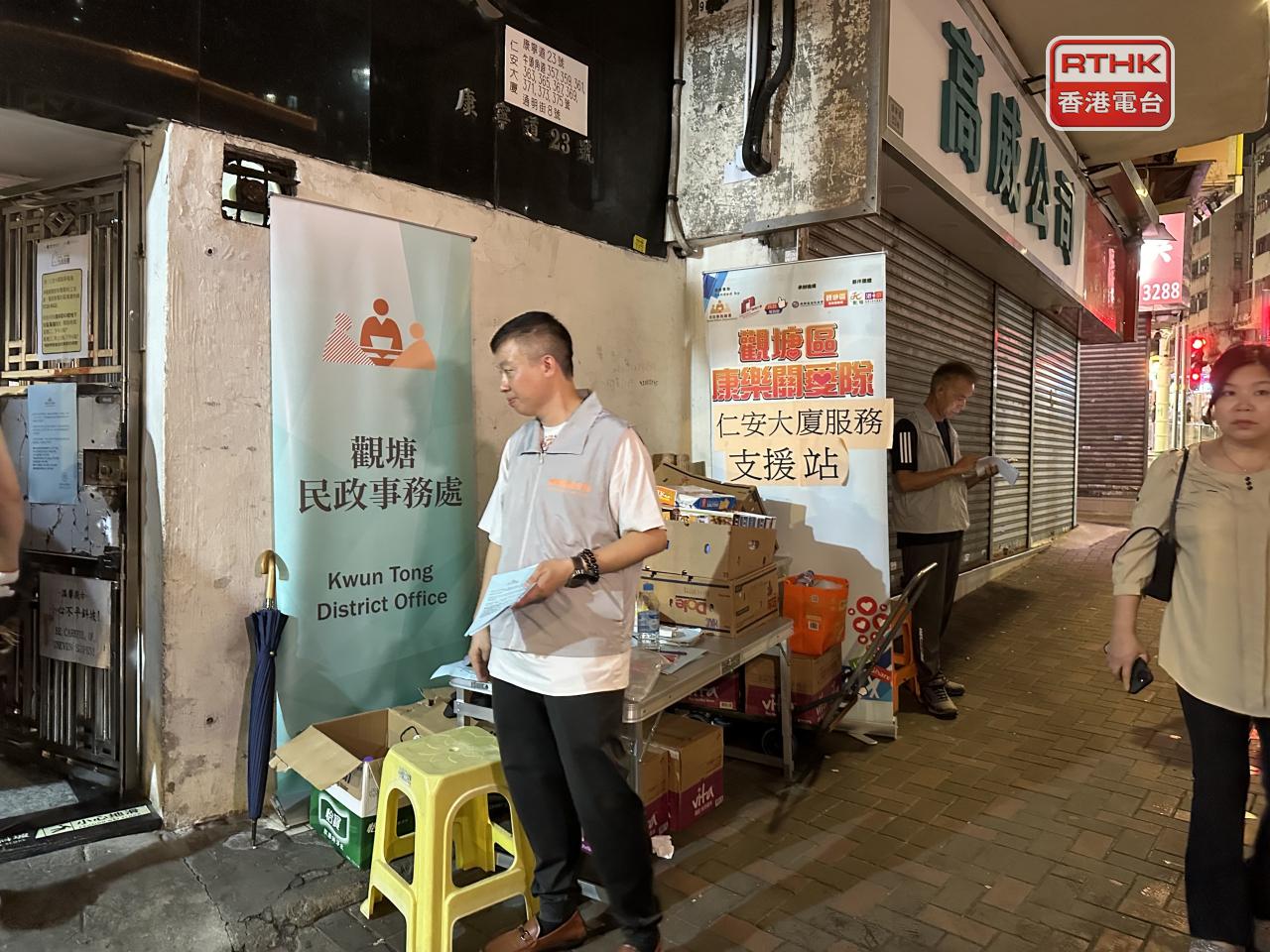 觀塘民政處表示，處方人員、區議員及關愛隊一直在現場支援。（實習記者錢茵彤攝）