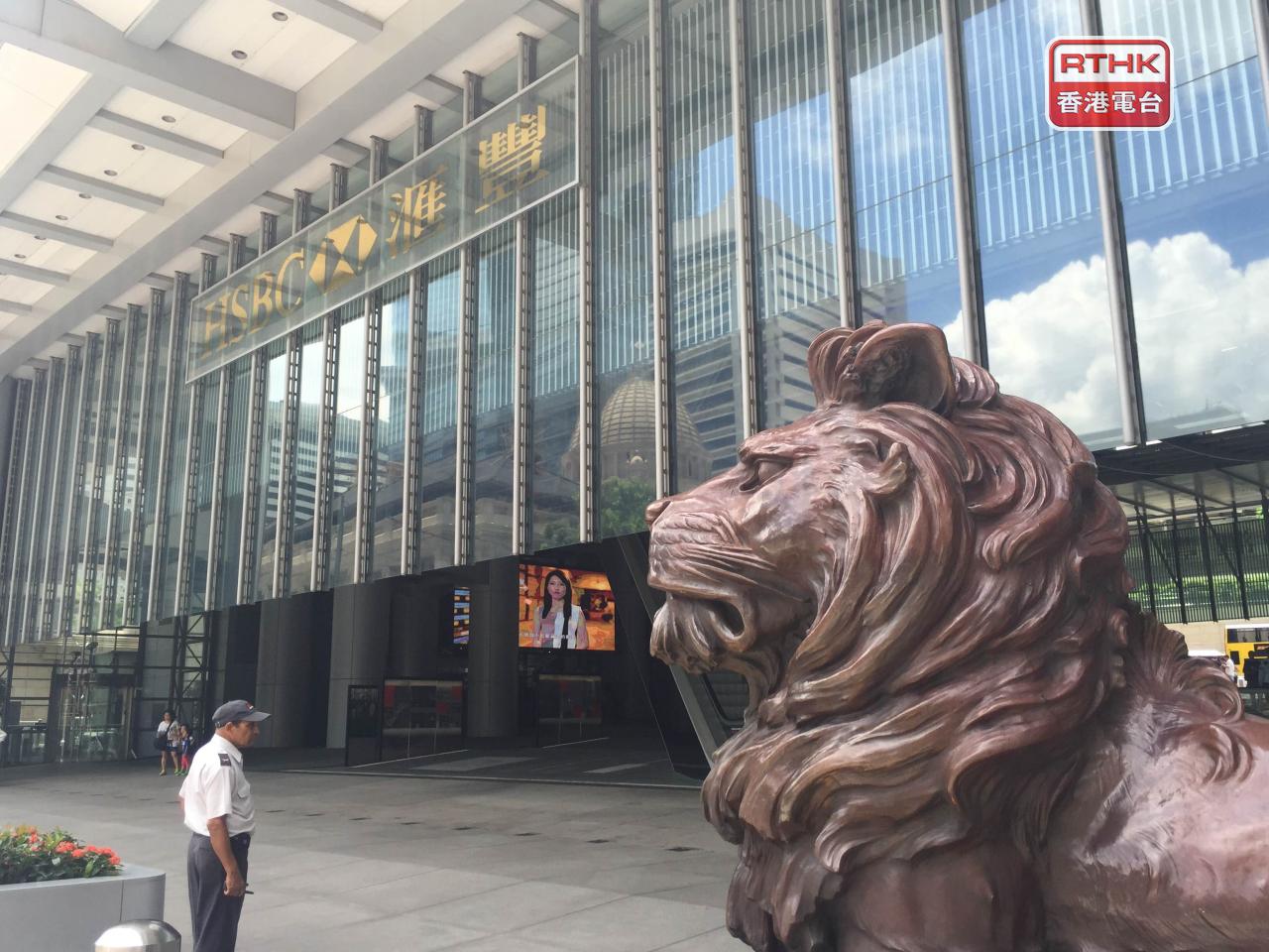 滙控截至6月底，香港全職員工人數3.31萬人，較去年底減少1434人，減幅逾4%；按年亦跌約5%。（港台圖片）