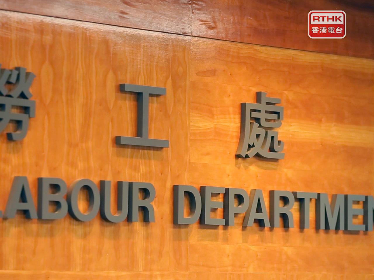 勞工處表示，接報後已即時派員到現場調查。（港台圖片）