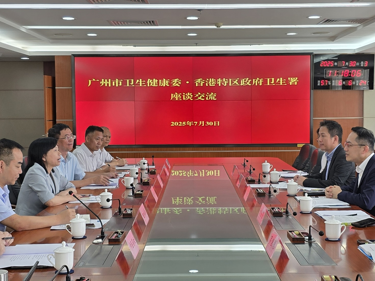 林文健（右二）率領部門代表到訪廣州與廣州市衞生健康委員會。（政府新聞處）