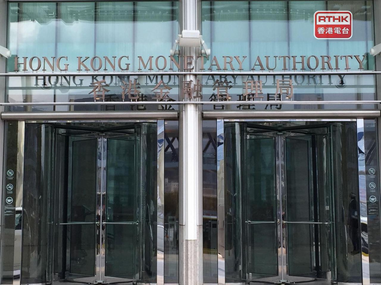 The HKMA reaffirmed its commitment to closely monitoring market developments to maintain monetary and financial stability. File photo: RTHK