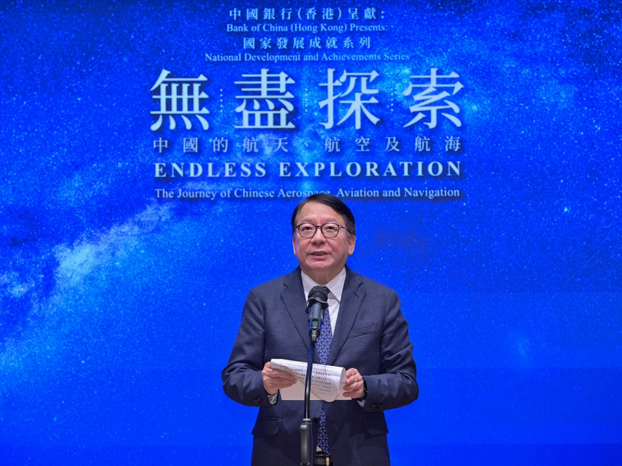 陳國基說，香港的科學家也有機會參與國家的重大科研任務。（政府新聞處）