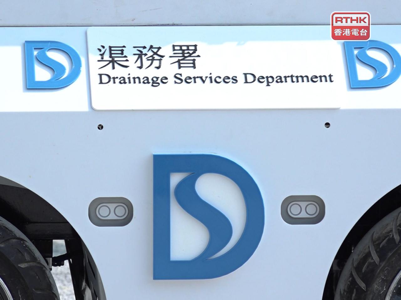 渠務署呼籲市民，若發現街道水浸，請盡快致電24小時渠務熱線向該署報告。（港台圖片）