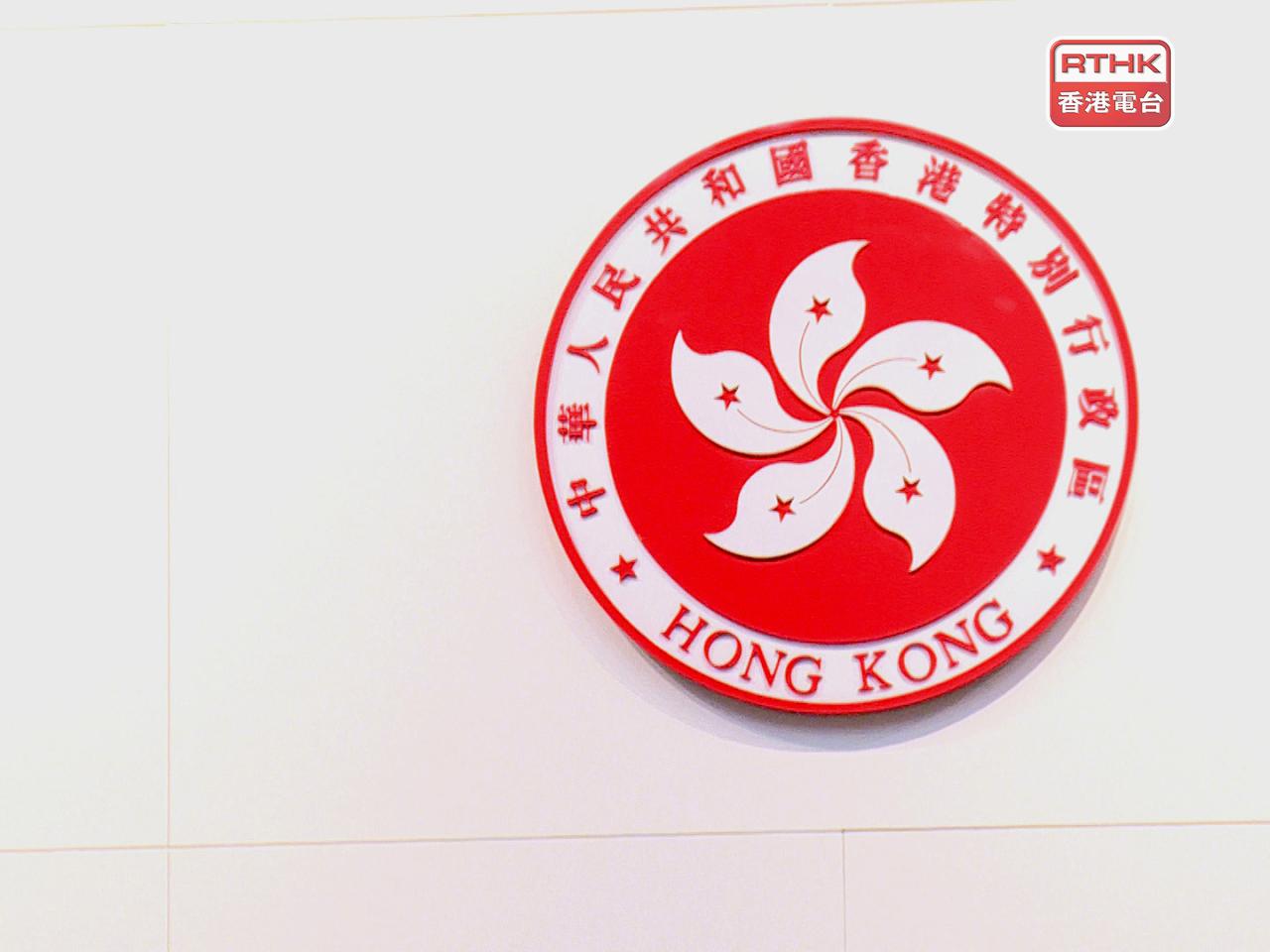 特區政府強烈要求歐盟立即停止不符合國際法和國際關係基本準則的行為。（港台圖片）