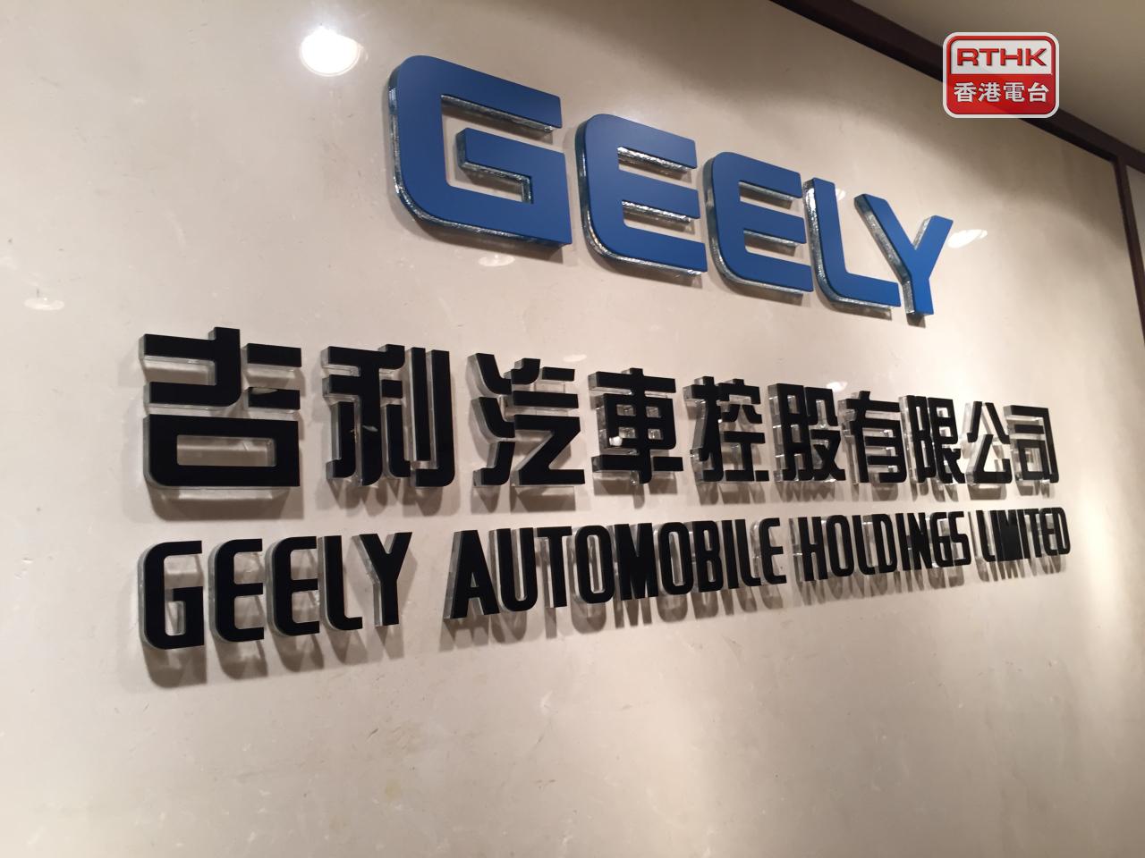 吉利汽車7月汽車銷量近23.8萬部，按年升58%。（港台圖片）