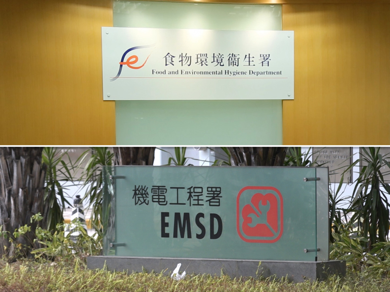 食環署連同機電工程署研發在機械狗上安裝超低微量噴霧器。