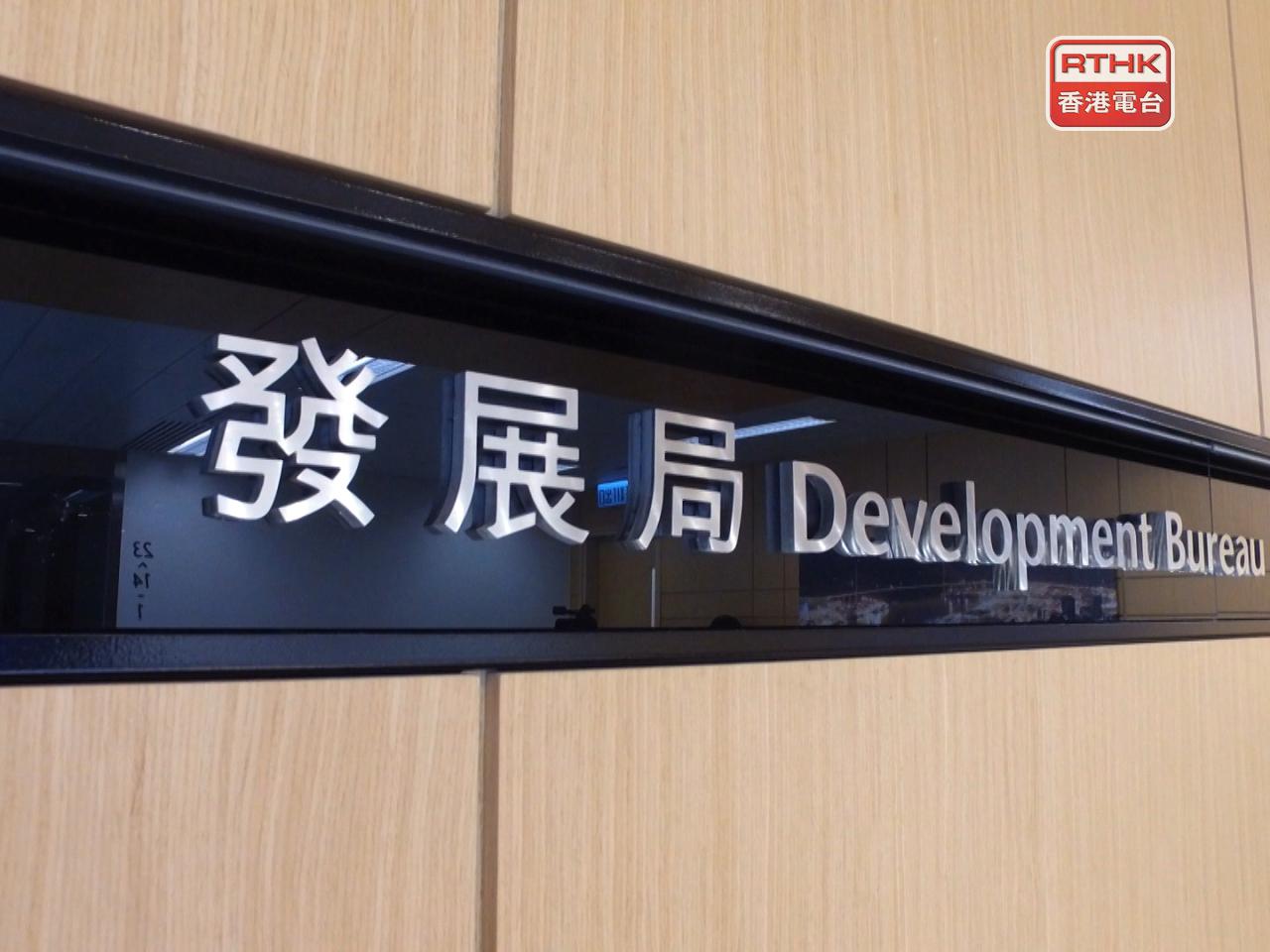 發展局表示，就協會提出的辭任理由，局方不能同意早前通過的《保護海港條例》修訂建議會削弱對維港的保護。（港台圖片）