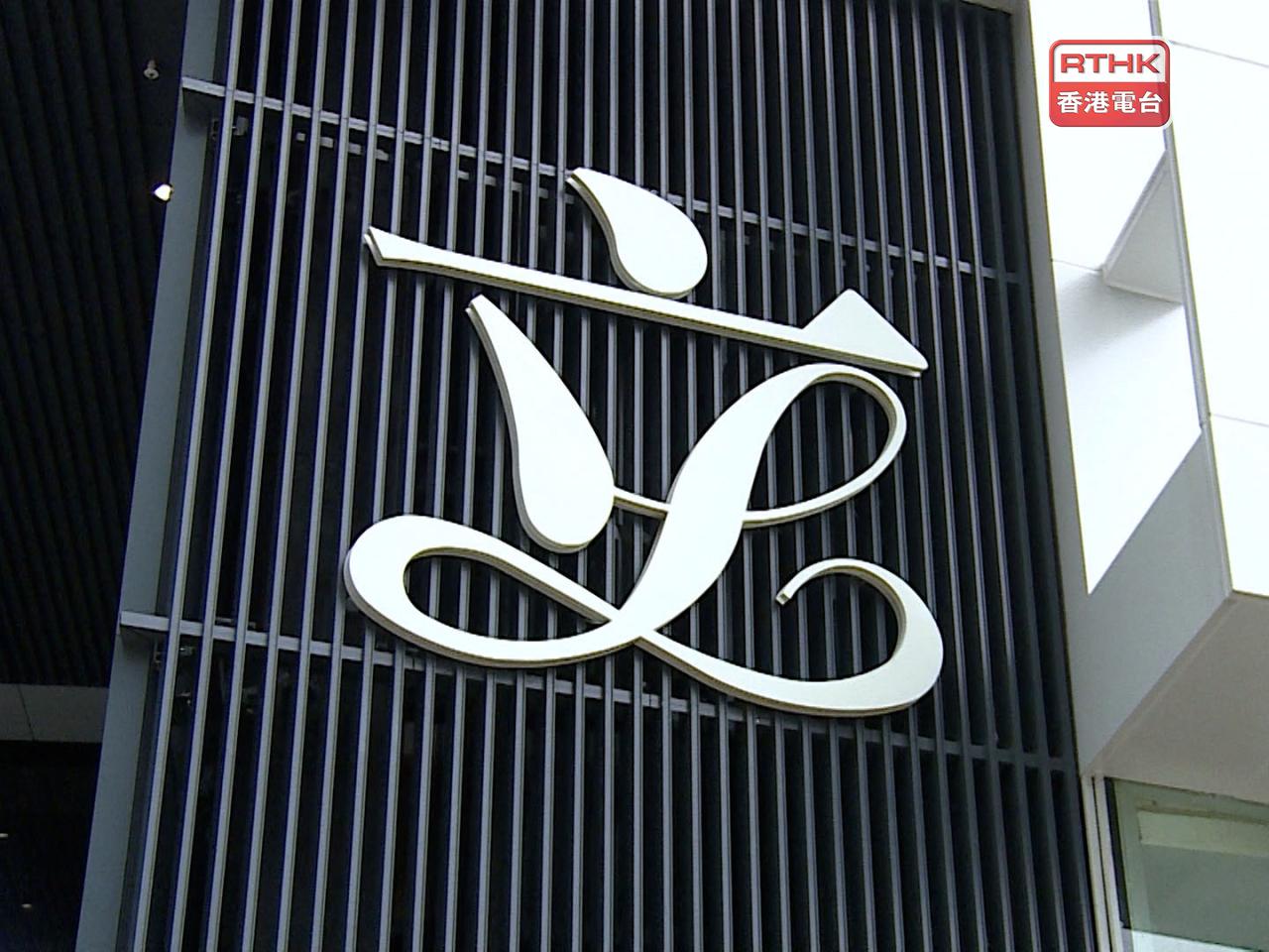 立法會相關法案委員會邀請公眾就條例草案提出書面意見，截至限期前，共接獲10775份意見書。（港台圖片）