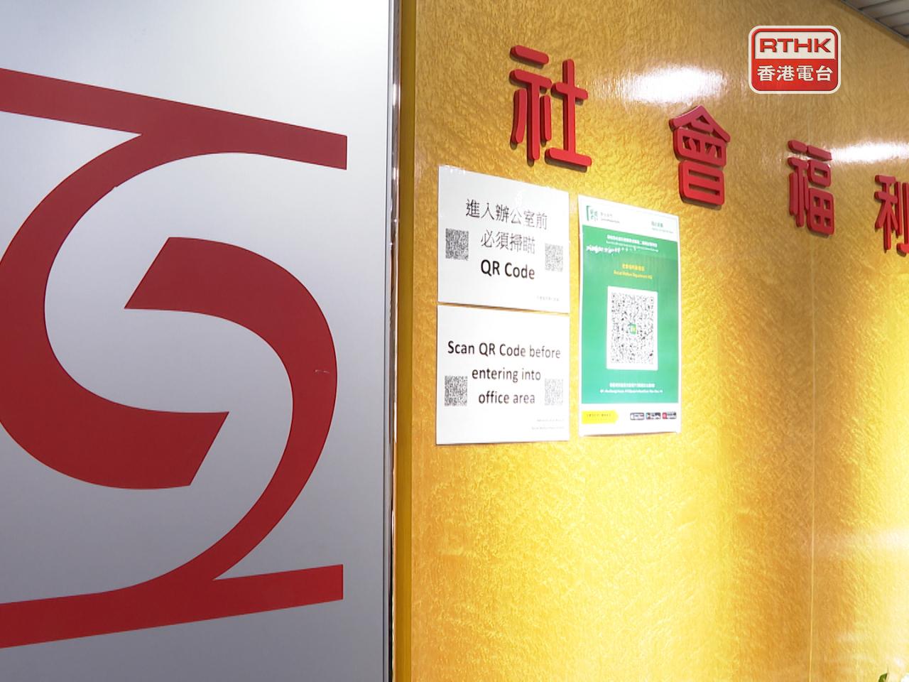 社署宣布，多個日間康復服務單位會在辦公時間內繼續開放。（港台圖片）